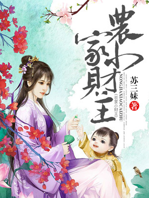 农家小财主