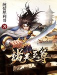 纯情犀利哥