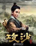 泛东流