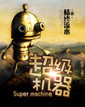 情终流水