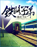 曲封