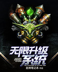 超神笔记本