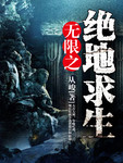 从峻