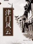 普祥真人