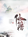 中原五百