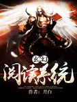 月白