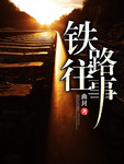 曲封