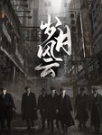 闹闹不爱闹