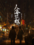 闹闹不爱闹